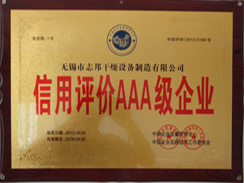 资质荣誉